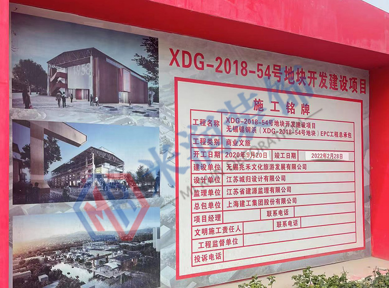 汕头锡钢浜（XDG-2018-52号地块）装饰工程