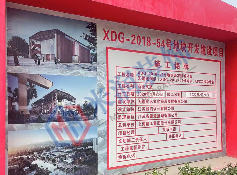 无锡锡钢浜（XDG-2018-52号地块）装饰工程