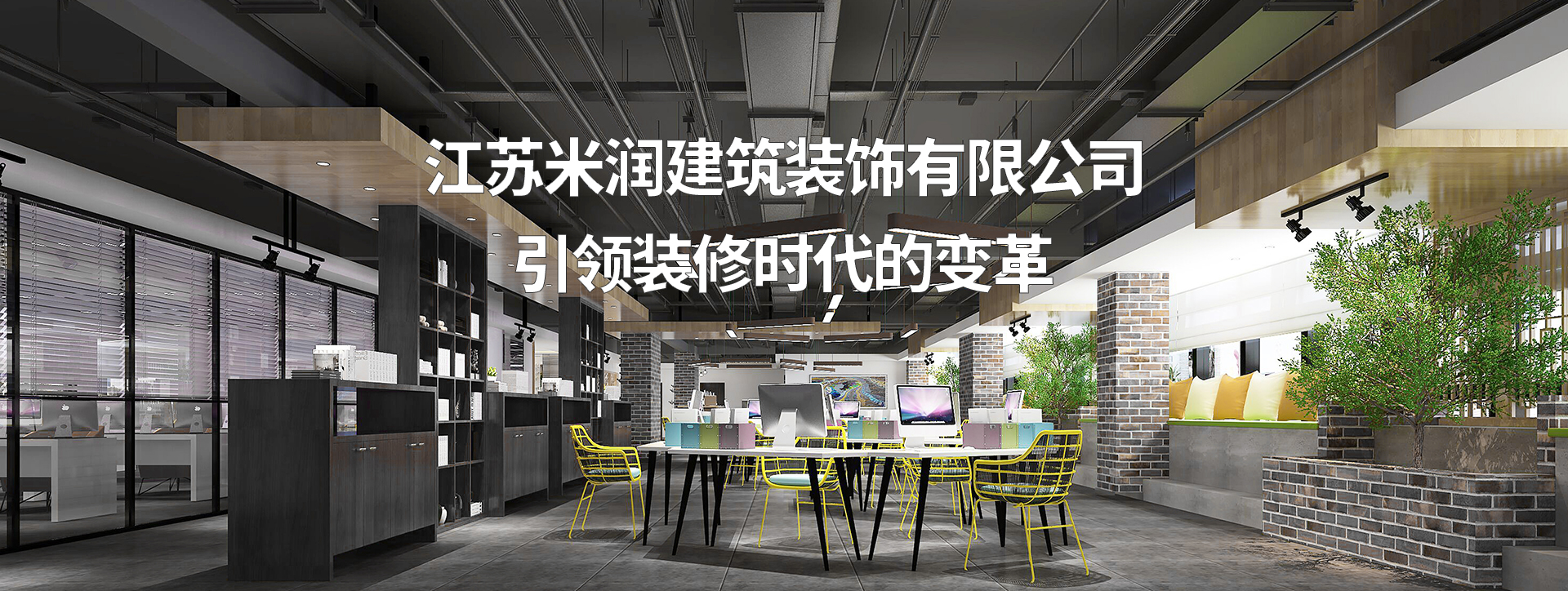 无锡厂房装修